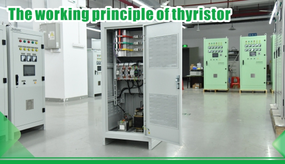 The working principle of thyristor