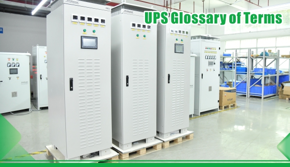 Explanation of terms related to UPS power supply