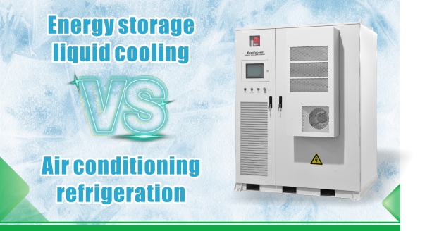 Industrial and commercial energy storage liquid cooling and air conditioning refrigeration comparison